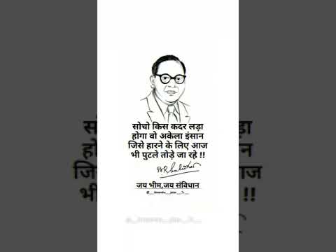 @dr.bheem rao ambedkar #short #viral #Video