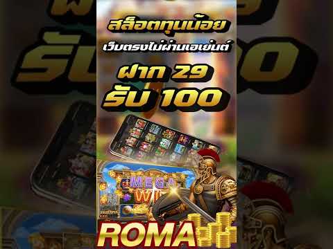 สล็อตรวมโปร ฝาก 10รับ100 ล่าสุด ฝาก 20รับ100 ถอนไม่อั้น บริการดี วอเลท