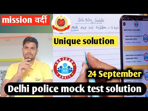Delhi police constable 24 Sept.।। rwa mock test solution।। DP constable math @RojgarwithAnkit