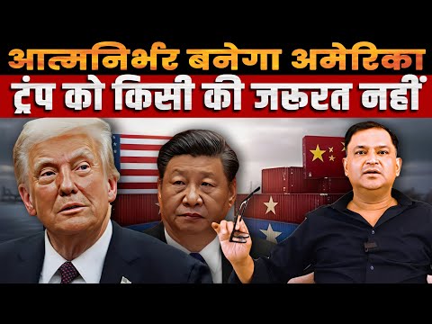 Trump's New Tariffs on China, Canada, and Mexico | The Chanakya Dialogues | Major Gaurav Arya