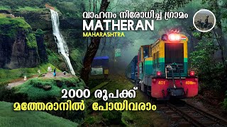 Matheran | 2000 രൂപക്ക് മത്തേരാനിൽ  പോയിവരാം | Kerala to Matheran hill station | Bust trip | free20