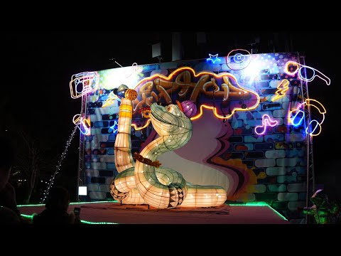 台中市中央公園,2025中臺灣元宵燈會-05蛇麼玩意燈區Central Taiwan Lantern Festival,Kuso Snakes Zone_20250211