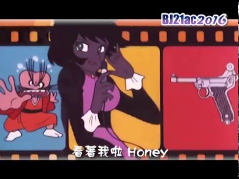 甜心戰士 主題曲 OP 「Cutie Honey」 前川陽子