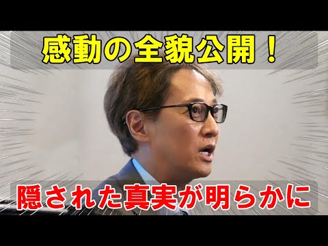 中居正広氏「性暴力」表現が変化…フジテレビ検証番組で判明。調査報告書との食い違い、反論の影響とは。、感動の全貌を鮮やかに公開！、全貌を公開！