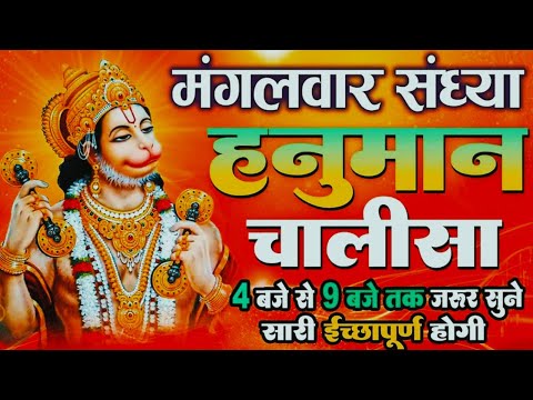 #video | Hanuman Chalisha | हनुमान चलिशा | Bhakti Song