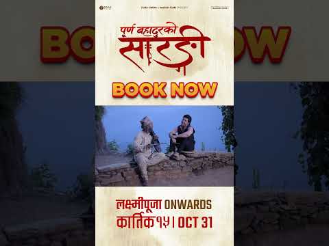 Bijay Baral and Prakash Saput | Purna Bahadur Ko Sarangi #bijaybaral #purnabahadurkosarangi