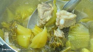 ต้มผักกาดดองกระดูกหมู น้ำซุปใส หอมน่ากิน อุ่นแล้วไม่เป็นฝ้าขาว ด้วยวิธีทำง่ายๆ