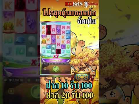 ฝาก20รับ100 เว็บตรง กดรับเอง เว็บ สล็อต pg ฝาก 20 รับ 100 ถอนไม่จำกัด เติมทรูวอเลท