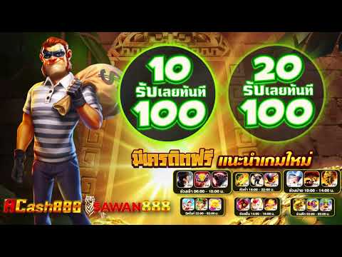 ฝาก 10รับ100 วอเลท สล็อต ฝาก 20 รับ 100 ล่าสุด