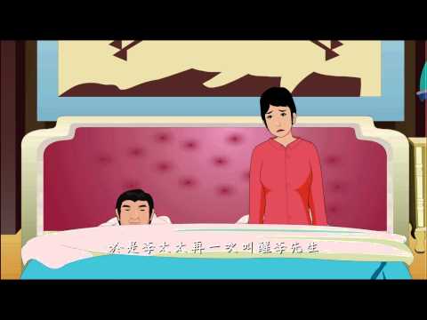 《爱护生命的故事》敲门求生的鱼(高清版)