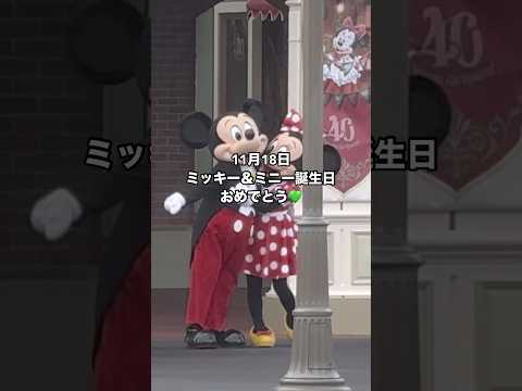 最高の日！！ #shorts #youtubeshorts #ディズニー #ディズニーシー  #ディズニークリスマス #誕生祭