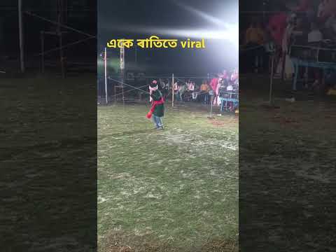 একে ৰাতিয়েই viral হ'ল প্ৰণয় দাস #maghimela #viralboy #maghbihu2025#bihusong #bihu #janmoni #shorts