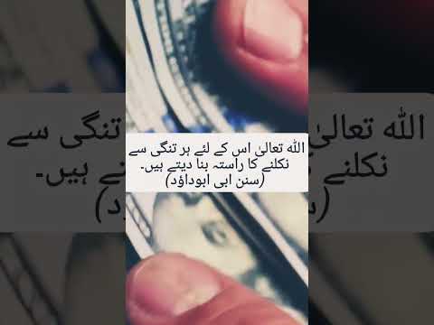 madina yaad ata hai| yah rasool Allah#islamicstatus#inshot #viralshorts#poetry #pakistan#foryou#sad