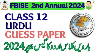 Urdu Guess Paper 2024 12th Class | Great Sir