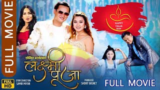 LAXMI PUJA - New Nepali Movie - 2024 | Jay Kishan Basnet, Jahanwi Basnet, Asmita Jurel