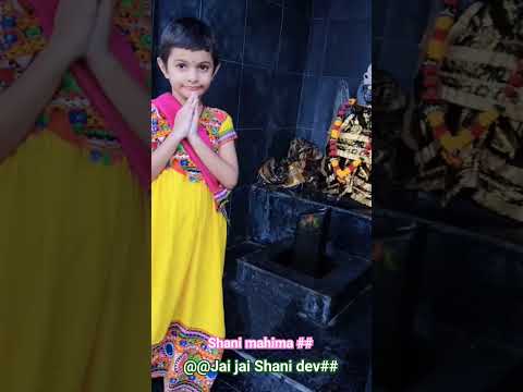 Shani mahima#