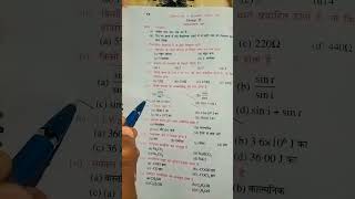 Physics class 10th का  objective Question reed and pass में का#class10#vviobjective#scienceclass10