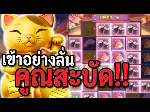 สล็อตPG : Lucky Neko สล็อตแมวทอง เข้าอย่างลั่น สล็อตทุนน้อย !!
