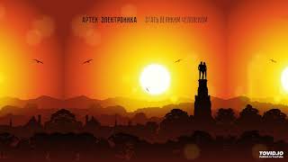 Artek Electronics / Артек Электроника - Become a Great Person (2015)  (Synthwave/80's/Sovietwave)