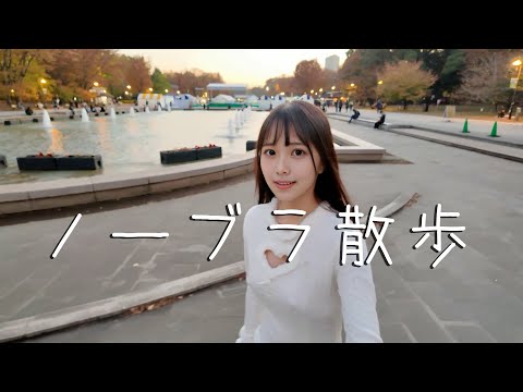 ノーブラで上野公園をお散歩してみた