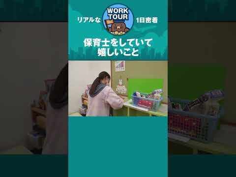 嬉しいよね　#shorts