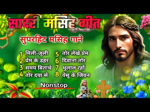 Nonstop Sadri Masih geet 2025 || New hit Christian Sadri song || Yeshu masih sadri song