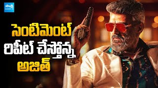 Ajith Kumar Reunite with 'Good Bad Ugly' Director Adhik Ravichandran | Anirudh Ravichander |
