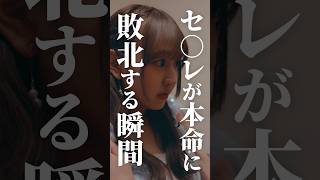 年上のお姉さんには勝てません #bumpドラマ #大人に恋はムズカシイ #大人の恋愛