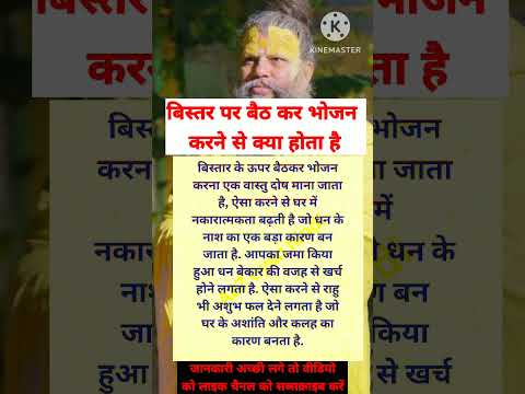 premanand maharaj ji jyotish speech #premanandjipravachan #bhajanmarg #shorts #astrology