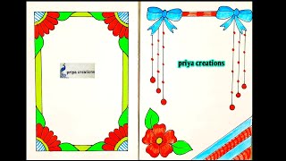 paper border design | 2 simple border design for project | Assignment front page design handmade