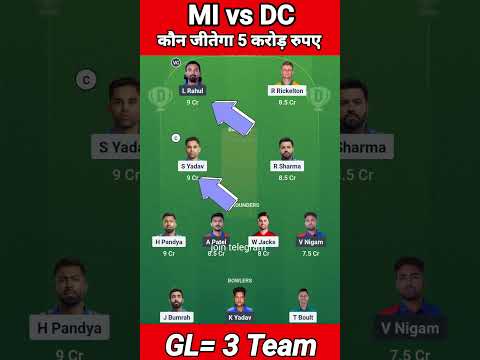 MI vs DC Today Match Prediction | Mumbai Indians vs Delhi Capitals Dream11 Team #ipl #gl