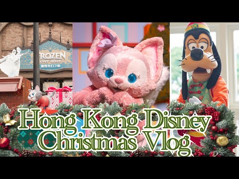 【香港ディズニー完全攻略】2泊3日で楽しむアナ雪アトラクション&リーナベルグリーティング！ホテルやアーリーエントリー活用で効率よく満喫したVlog