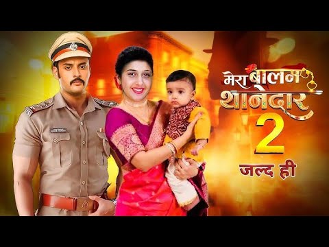 Mera balam thanedar show season 2|| Episode 1|| 16 January 2025