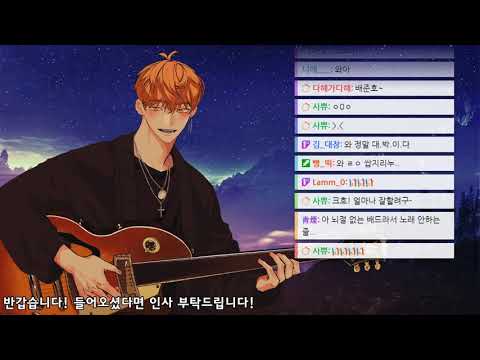방송중 부른 Christopher - Bad