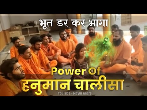 POWER OF HANUMAN CHALISA | श्री हनुमान चालीसा | FULL VIDEO