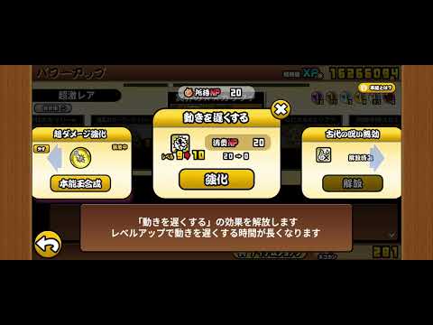 【にゃんこ大戦争】カリファを限界まで育成するだけの動画です #にゃんこ大戦争