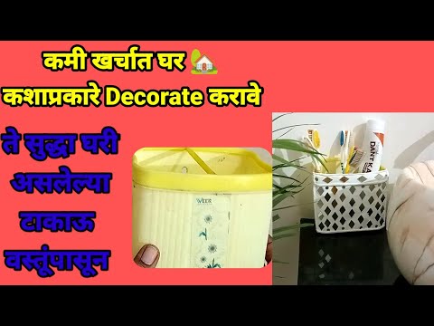 Wallputty craft 💥 टाकाऊ पासून टिकाऊ 🔥🔥