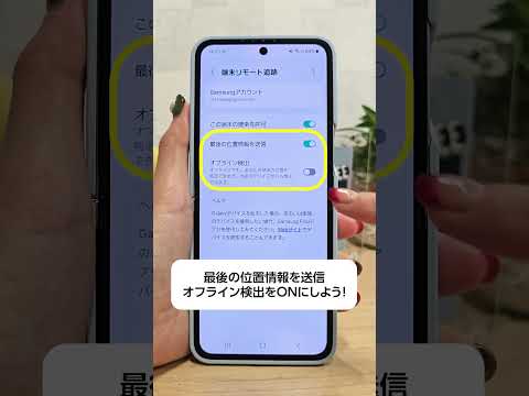 Galaxy Z Flip6：Galaxy で最初に設定してほしい機能4選💫 -シーン別おススメ機能ご紹介- | Samsung