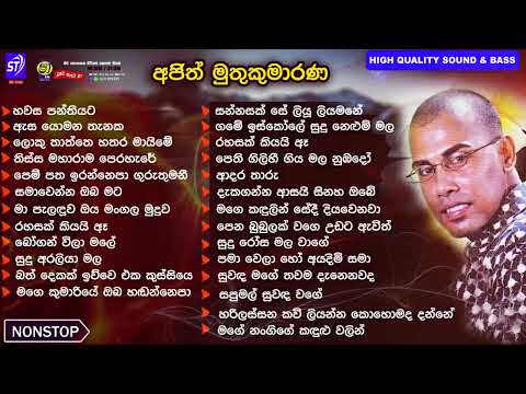 Asa Yomana Thanaka | ඇස ‍යොමන තැනක | Patta Sangeethayak | Sri Tunes