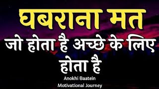 Anmol vachan Suvichar 💯🥀🌿 Motivational video "अनमोल वचन  #video #todaysuvichar