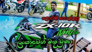 KAWASAKI NINJA ZX10R Sports Bike Specifications