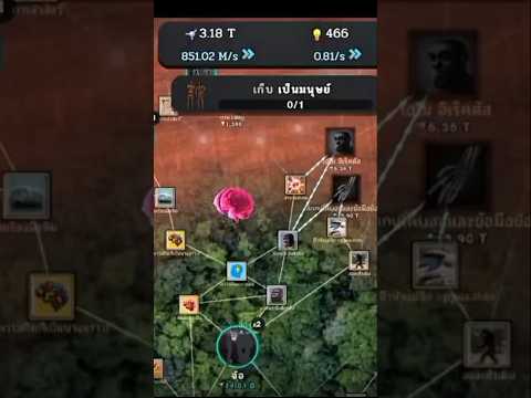 เกม #celltosingularity