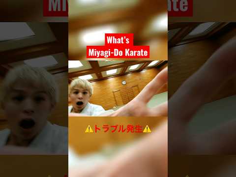 【事故】#旋風脚 #空手 #cobrakai #karatekid #katare #miyagido #miyagidokarate #コブラ会 #アクシデント #ハプニング #事故 #shorts