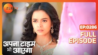 Rani क्यों है इतना worried? | Apna Time Bhi Aayega | Full Episode  - 286 | Zee TV