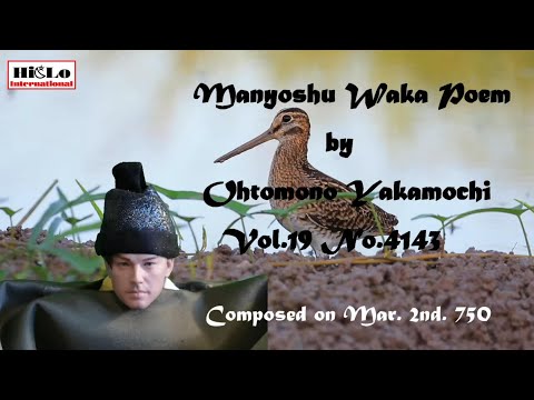 WE-0004   Ohtomo no Yakamochi  Vol.19 No.4141 Poem in the Manyoshu
