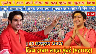 Divya Darbar Live Mumbai Maharashtra 13 October 2025 | Divya Darbar Live Bageshwar Dham | Bageshw...