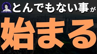 [What will happen next week?] Takaichi to be the new president...