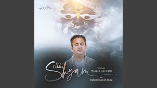 Yeh Dekho Shyam