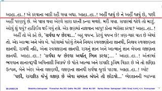 " Shri Samaysarji " SS18, Prav.No.353,Gatha 295, Kalash 181