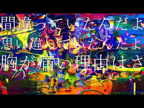 Vaundy / pain  【Licomendリメイク版】